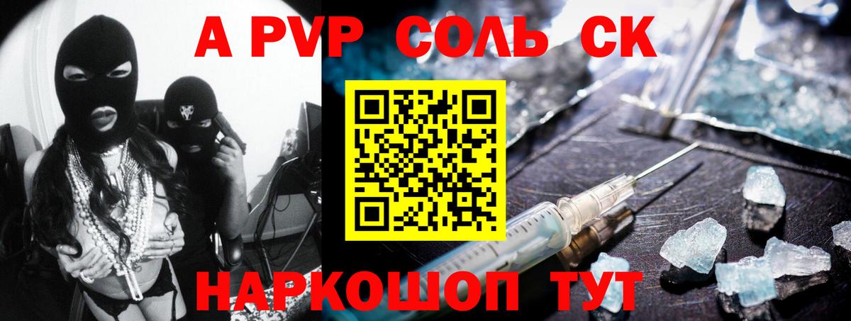 Alfa_PVP СК КРИС  Вход с VPN  Кинель  Alpha-PVP Соль 