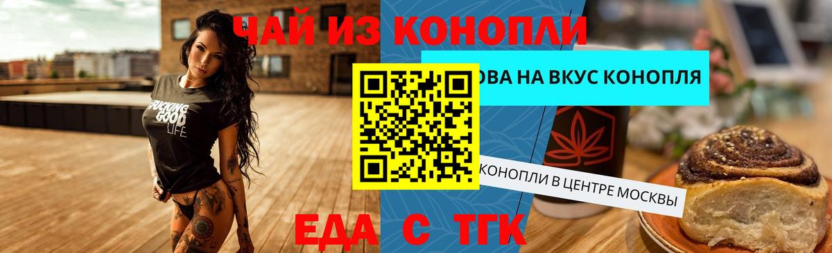 Кинель  Cannafood конопля  Вход с VPN 