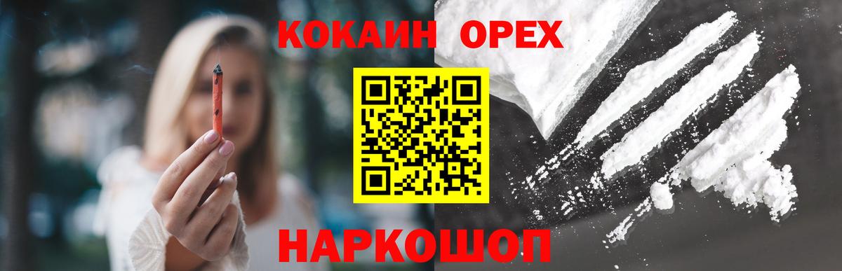 Кокаин Эквадор Кинель