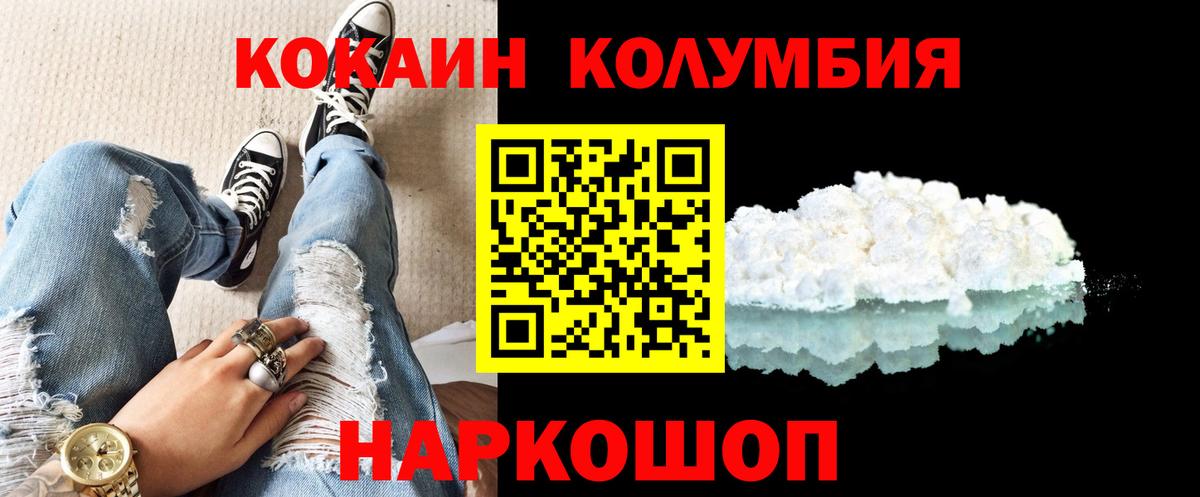 Cocaine Перу  КОКАИН  Кинель  COCAIN 99%  Вход с VPN 