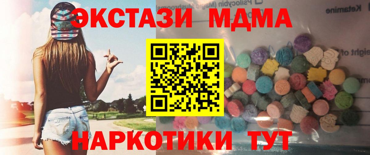 Экстази  где продают наркотики  Вход с VPN  Кинель  Экстази mix  Ecstasy ешки 