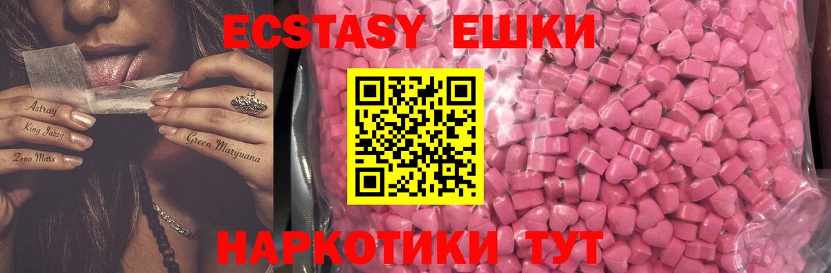 ЭКСТАЗИ 280 MDMA Кинель
