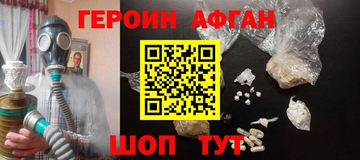 ГЕРОИН герыч Кинель