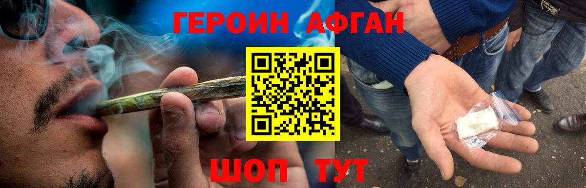 Кинель  Героин белый  Вход с VPN 