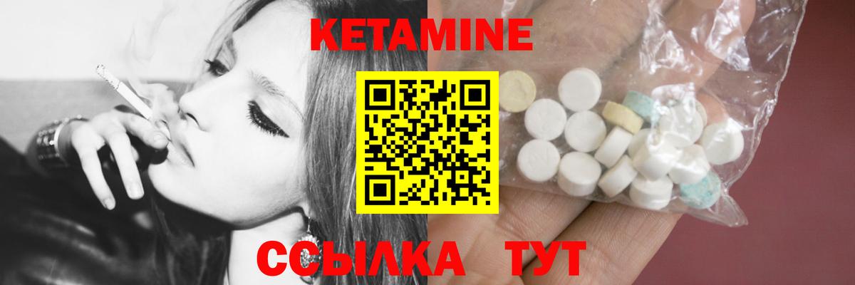 Кинель  КЕТАМИН ketamine  мориарти состав  Вход с VPN  КЕТАМИН VHQ 
