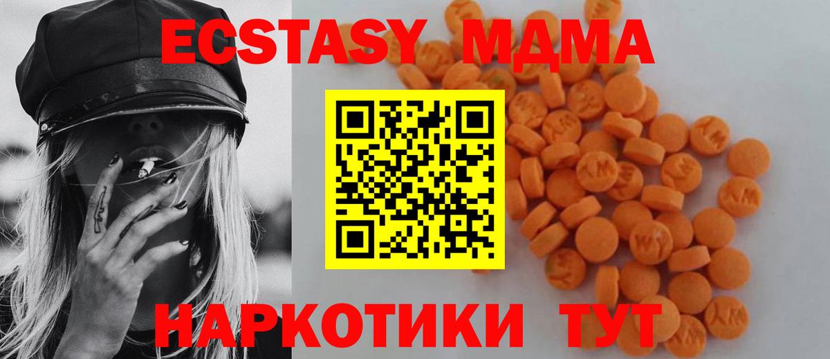 MDMA кристаллы  MDMA  Кинель  Вход с VPN 