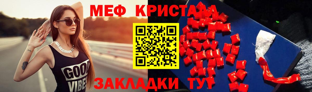 МЯУ-МЯУ  Меф VHQ  Меф  Кинель  Меф mephedrone  Вход с VPN 