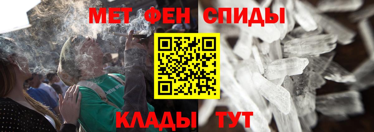 Метамфетамин мет  Вход с VPN  Кинель  Метамфетамин мет 