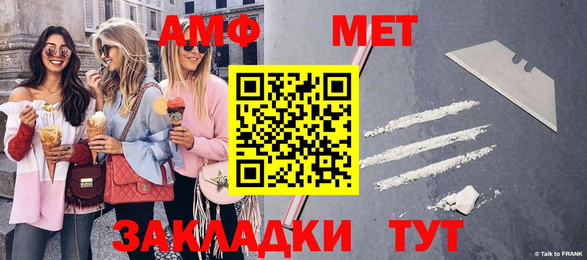 Первитин мет Кинель